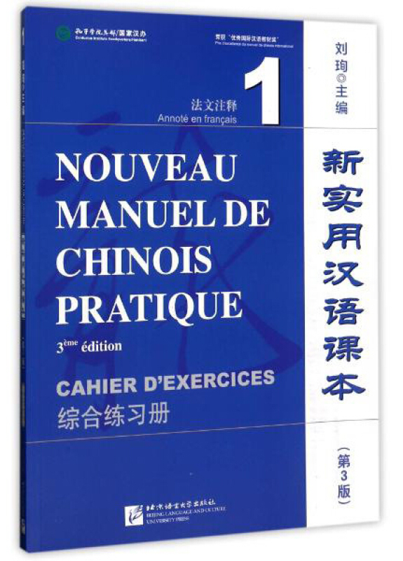 新实用汉语课本,电子版_大山谷图库
