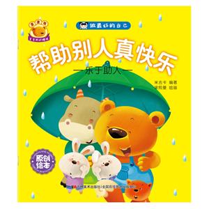 帮助别人真快乐/做最好的自己-技术教育社区