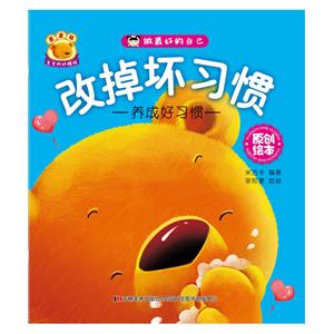 改掉坏习惯/做最好的自己-技术教育社区