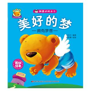 美好的梦/做最好的自己-技术教育社区