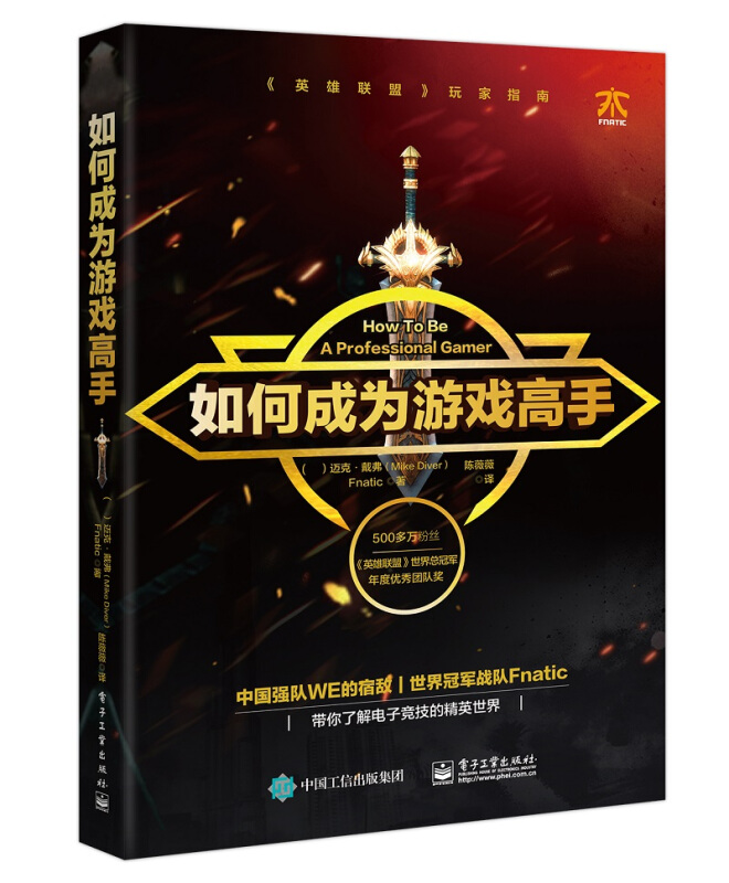 如何成为游戏高手