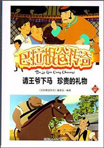 巴拉根仓传奇(17)-技术教育社区