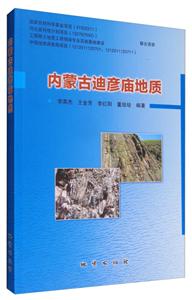内蒙古迪彦庙地质-技术教育社区