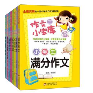 北京教育作文小宝库作文小宝库-技术教育社区