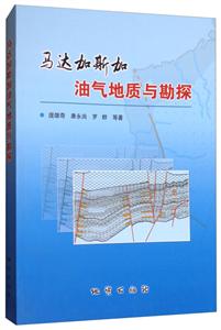马达加斯加油气地质与勘探-技术教育社区