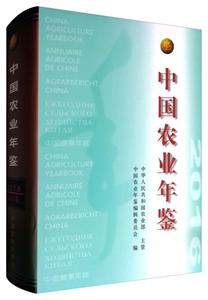 中国农业年鉴(2016)-技术教育社区