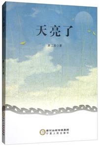 天亮了-技术教育社区