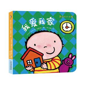 凯文的小小书我爱我家-技术教育社区