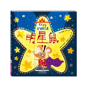 明星鼠-技术教育社区