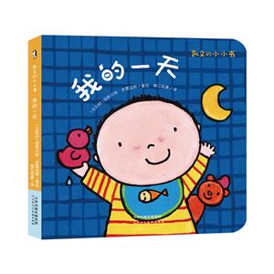 凯文的小小书我的一天-技术教育社区