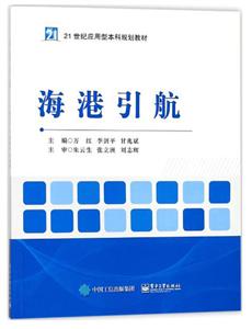 海港引航-技术教育社区