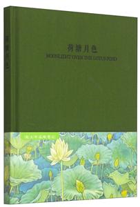 祝大年品味笔记系列荷塘月色-技术教育社区