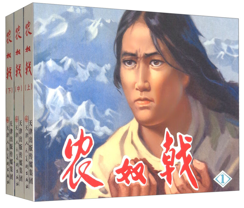 农奴戟