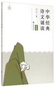 中华经典诗文诵读第5卷-技术教育社区