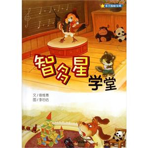 多元智能宝典智多星学堂-技术教育社区