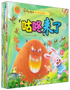 动人的经典童话(1)中国好绘本-技术教育社区