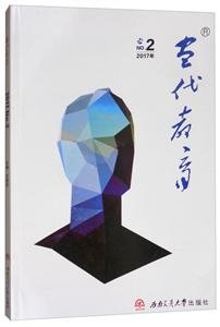 (2017)当代教育(第2册)-技术教育社区