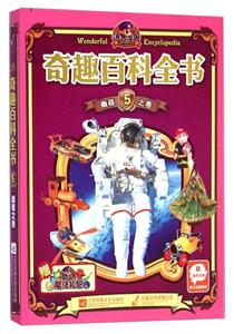 洛克王国奇趣百科全书(5)幽萌之卷洛王国魔法礼包兑换卡1张-技术教育社区