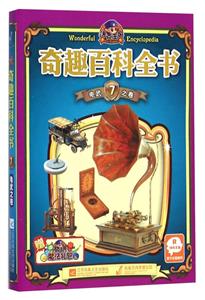 洛克王国奇趣百科全书电武之卷洛王国魔法礼包领取卡1张-技术教育社区