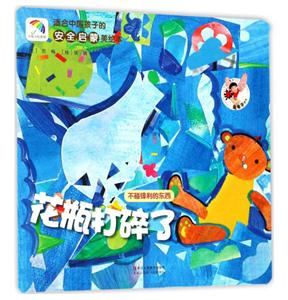 花瓶打碎了-技术教育社区