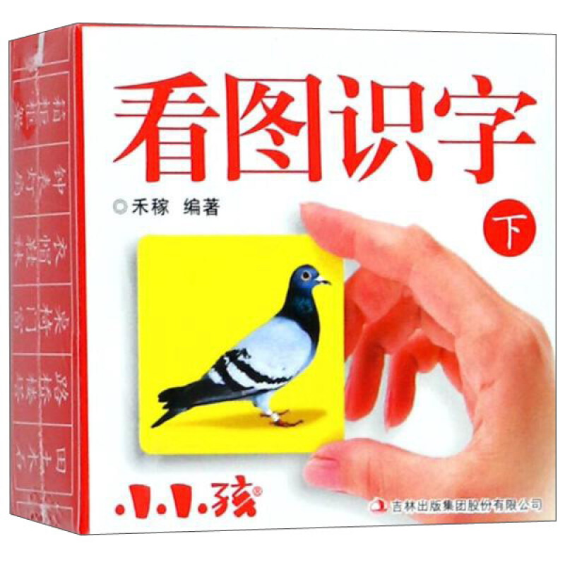 看图识字-下