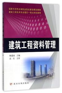 建筑工程资料管理-技术教育社区