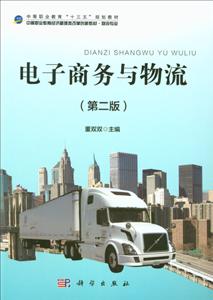 电子商务与物流-技术教育社区