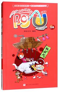 校园爆笑王:阿U:26-技术教育社区