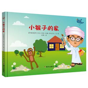 小猴子的家-技术教育社区