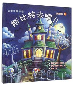 悦读角绘本馆斯比特去哪儿?-技术教育社区