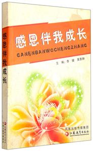 感恩伴我成长-技术教育社区