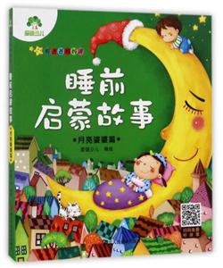 听爸爸妈妈讲 睡前启蒙故事-技术教育社区