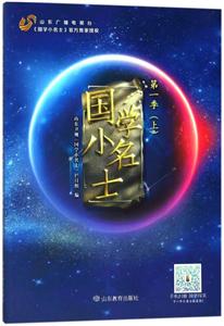 国学小名士-技术教育社区