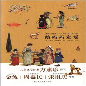 鹅妈妈童谣-技术教育社区