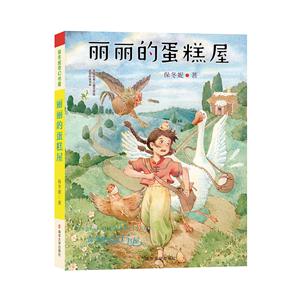 丽丽的蛋糕屋-技术教育社区