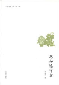 忽如远行客-技术教育社区