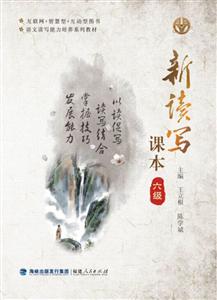 新读写课本-技术教育社区