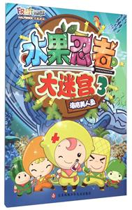 水果忍者大迷宫-技术教育社区