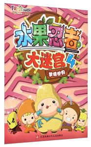 水果忍者大迷宫-技术教育社区