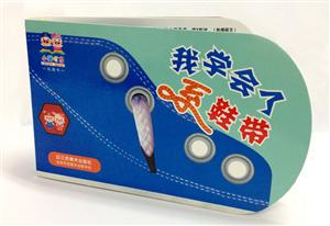 我学会了系鞋带-技术教育社区