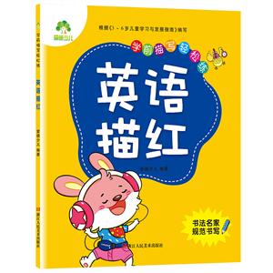 学前描写轻松练-技术教育社区