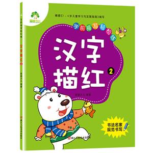 学前描写轻松练-技术教育社区