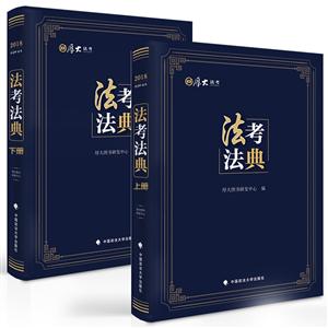 法考法典-技术教育社区