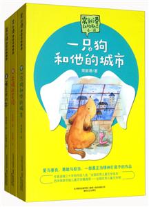常新港动物励志小说套装3册-技术教育社区