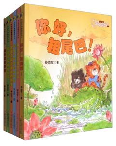 孙幼军温馨童话系列 2-技术教育社区