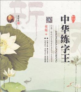 中华练字王-技术教育社区