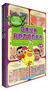 日本经典判断力培养大书-技术教育社区