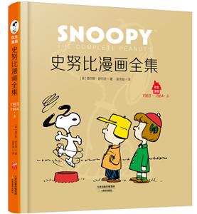 史努比漫画全集-技术教育社区