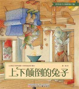 上下颠倒的兔子-技术教育社区