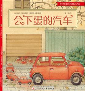 会下蛋的汽车-技术教育社区